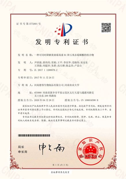 Cina Henan Chuangxin Biological Technology Co., Ltd. Sertifikasi